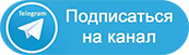 Телеграм канал rnd.spravkavgorode.online